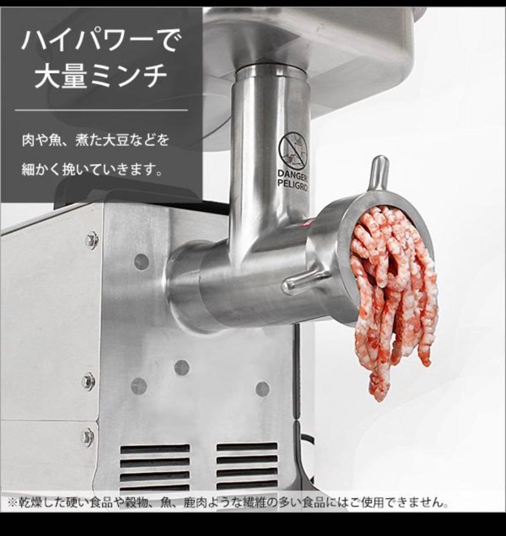 MINATO WORKS PMM-12F 業務用電動ミンサー