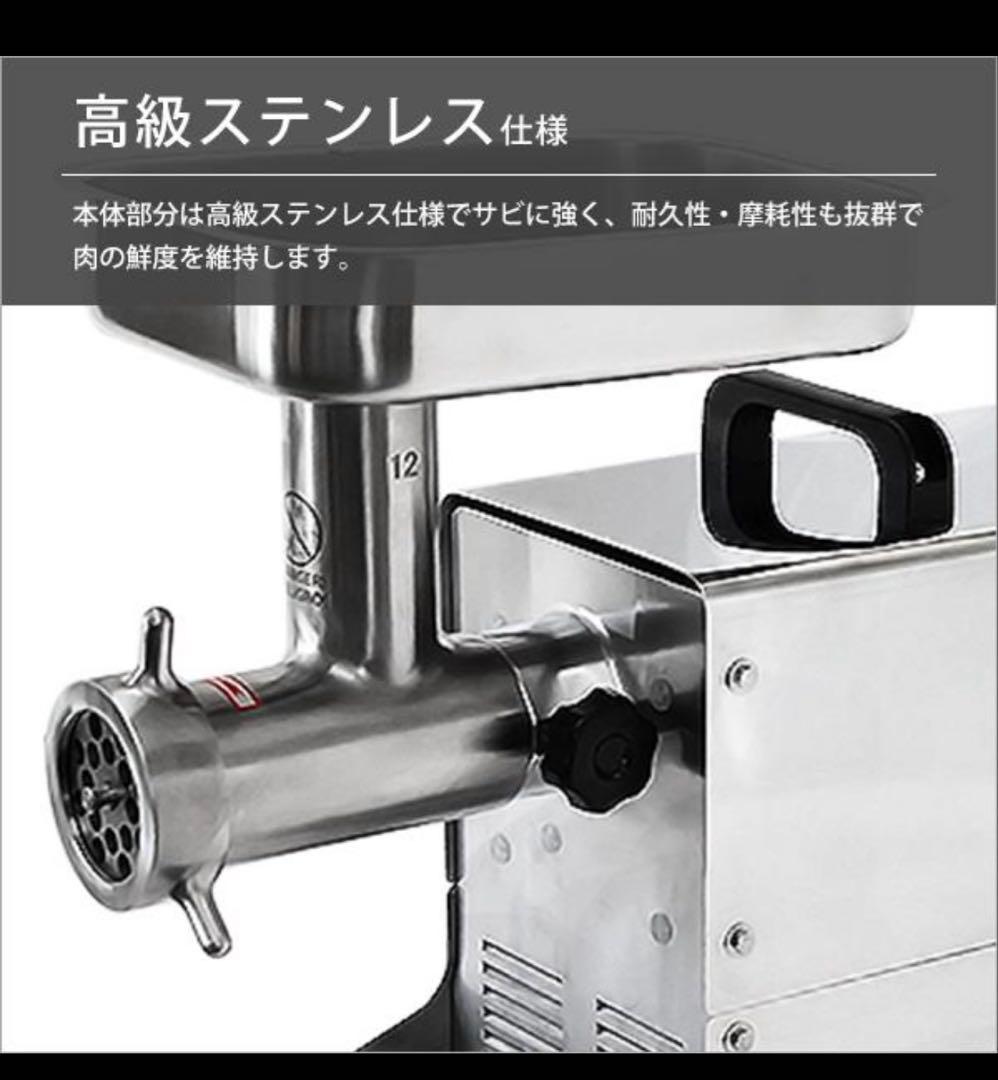 MINATO WORKS PMM-12F 業務用電動ミンサー