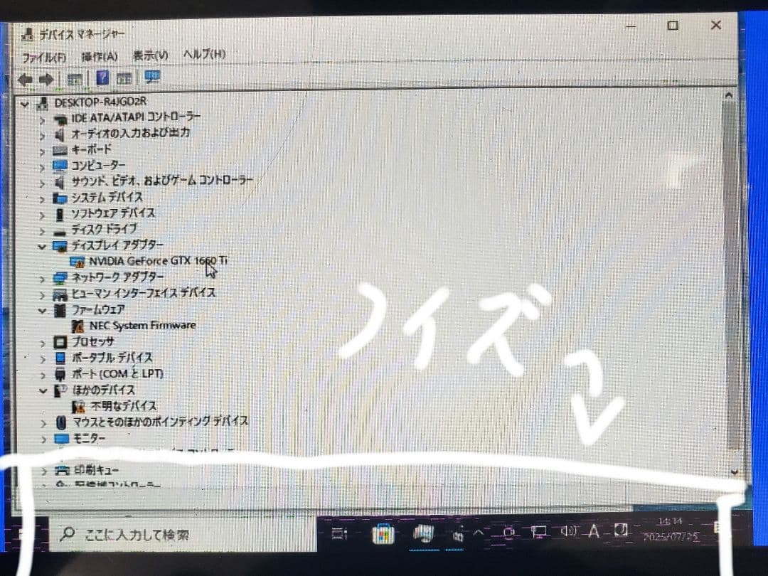 GeForce GTX 1660ti　GDDR6 6GB　メモリエラー　ジャンク