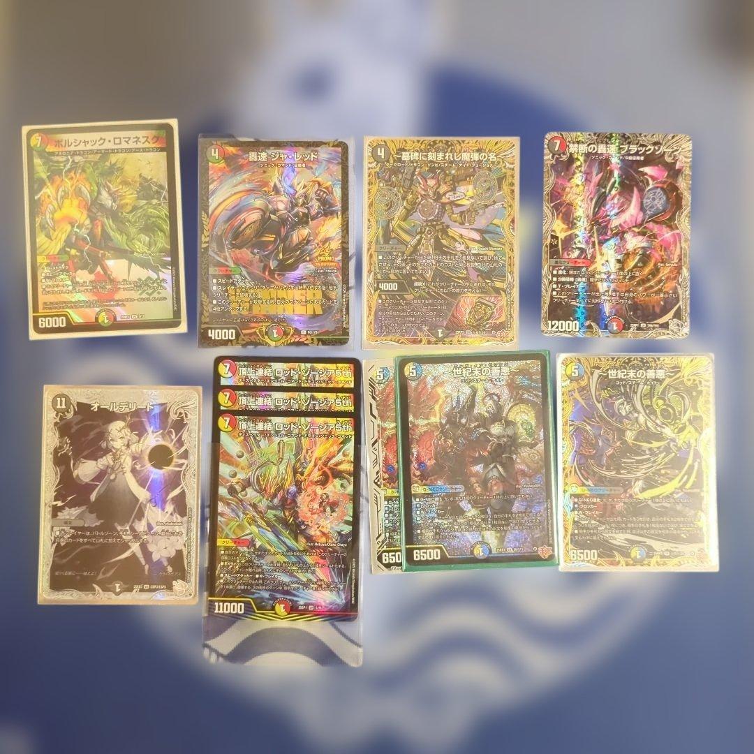 デュエルマスターズカードまとめ売り