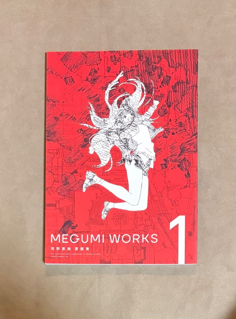 Megumi Works 1 河野恵美 原画集