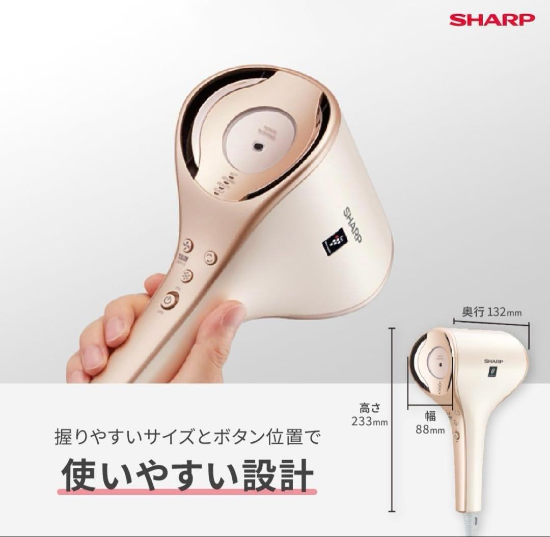 シャープ ドライヤー IB-WX3-N プラズマクラスターリネンゴールド