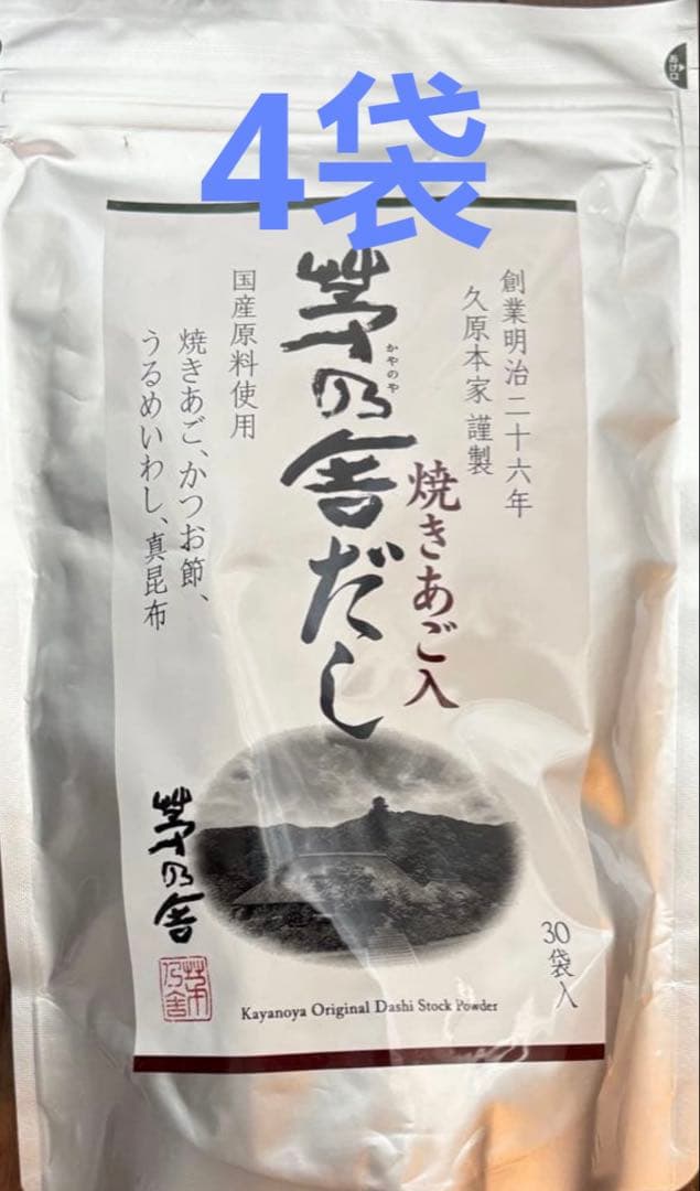 久原本家 茅乃舎だし 8g×30袋入 4個