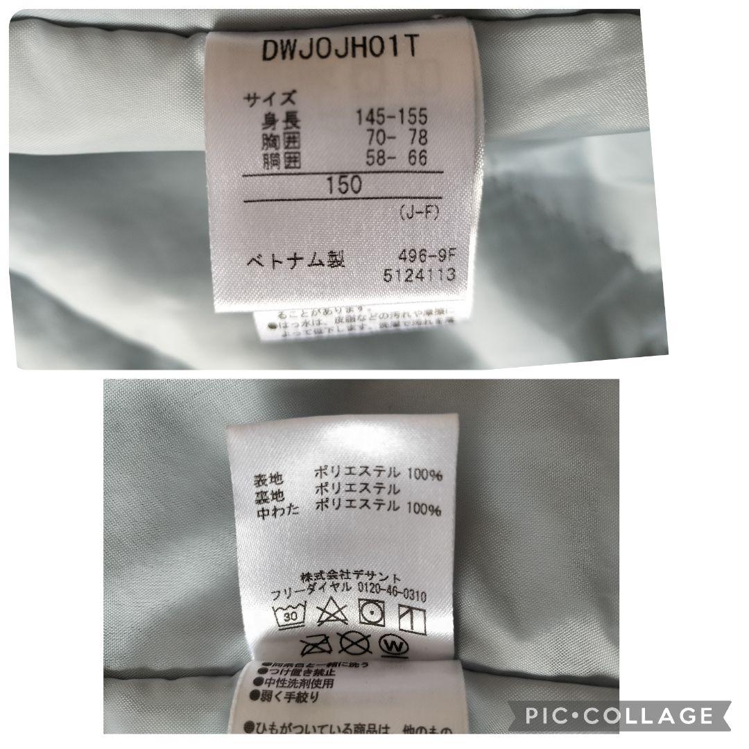 美品 デサント Move Sport ジュニアスキーウェア 150 上下　アクア