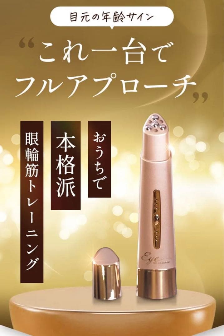 Ikkoプロデュース MEラボンアイ