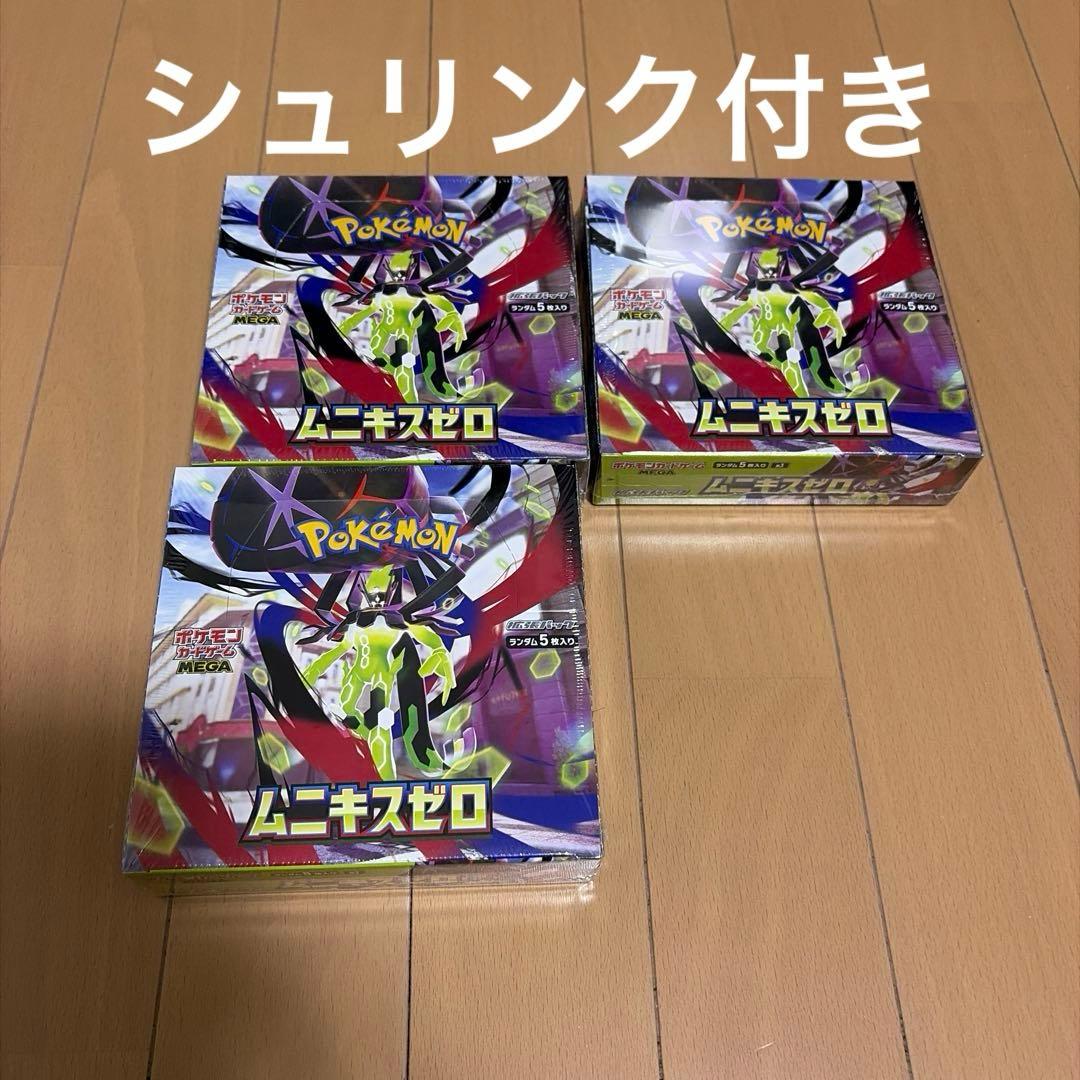 ポケモンカードムニキスゼロ3BOX シュリンク付き