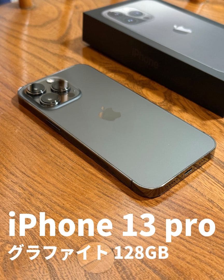 【美中古】iPhone 13 pro 本体 箱あり SIMフリー