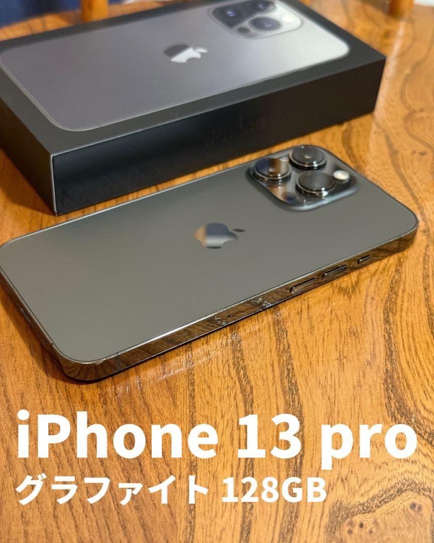 【美中古】iPhone 13 pro 本体 箱あり SIMフリー