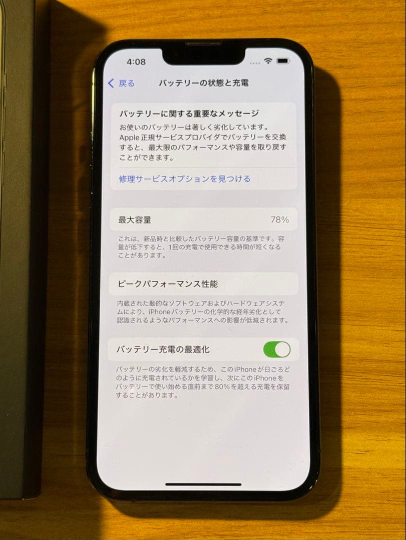 【美中古】iPhone 13 pro 本体 箱あり SIMフリー