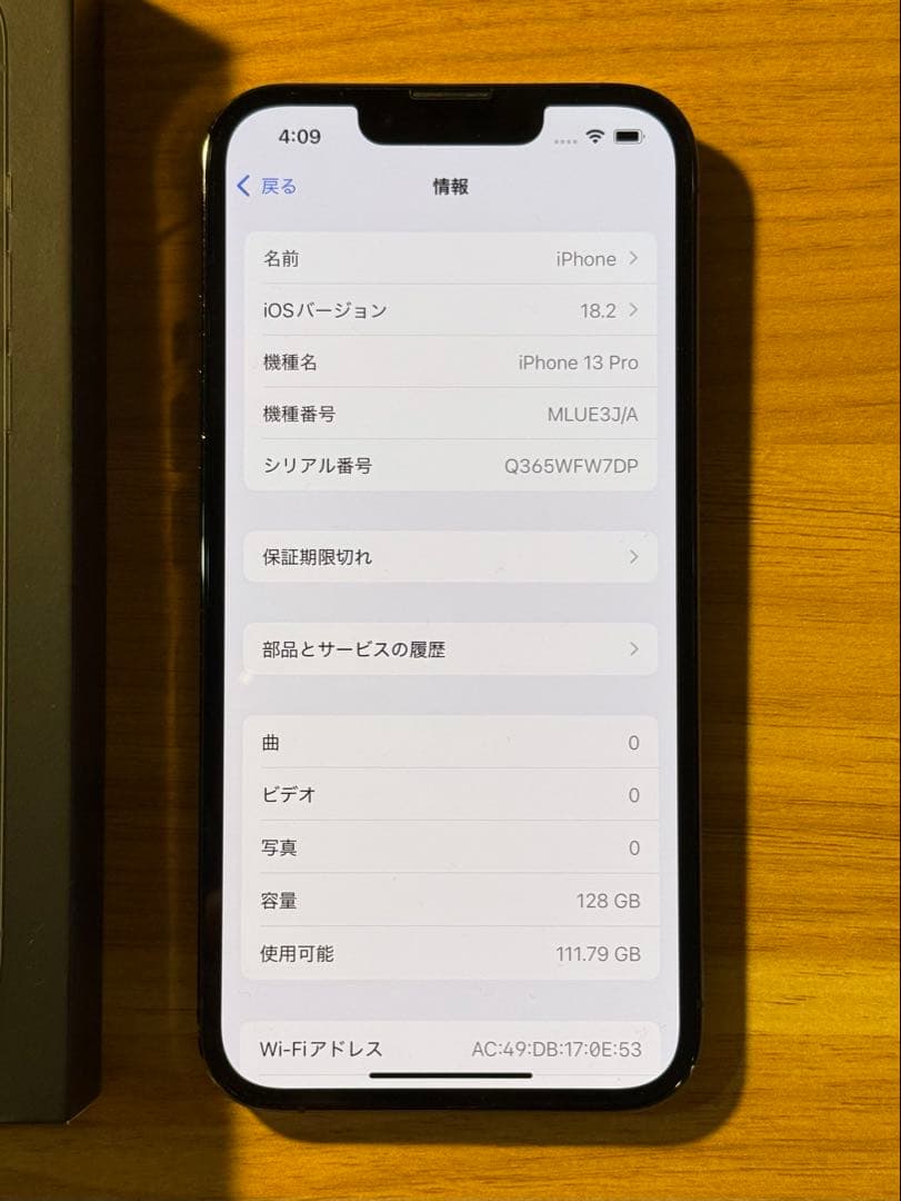 【美中古】iPhone 13 pro 本体 箱あり SIMフリー