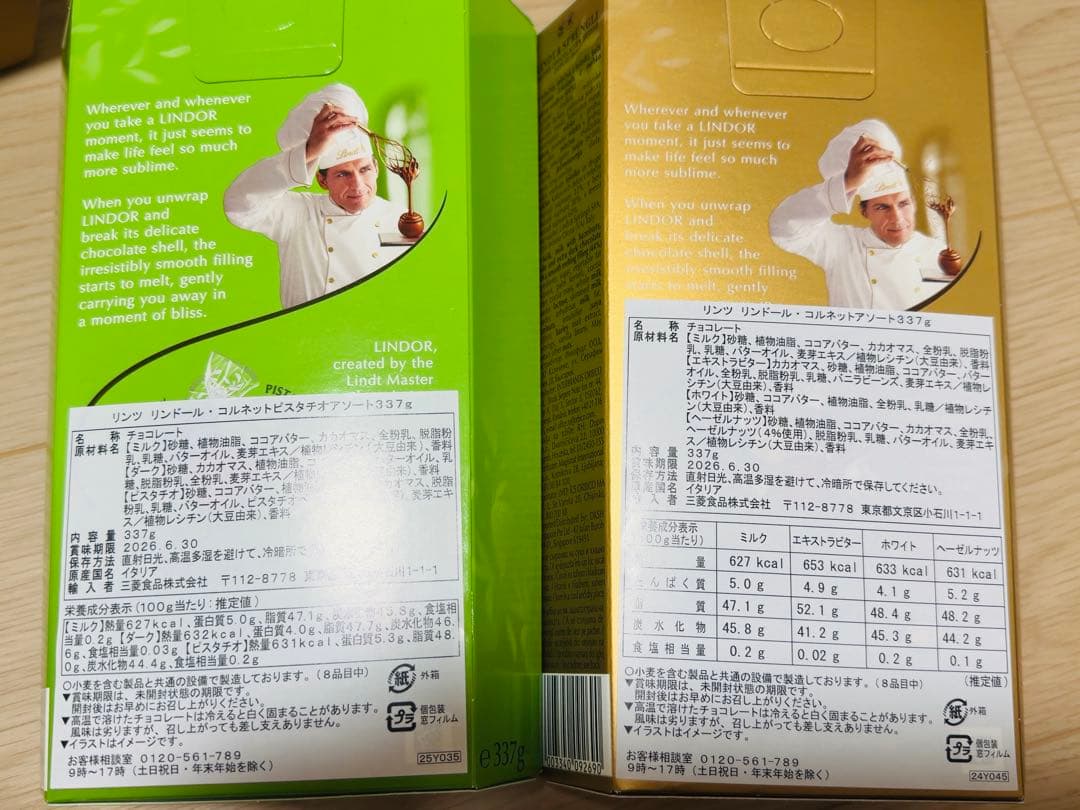 【5点セット】リンツ リンドール・コルネットアソート チョコ