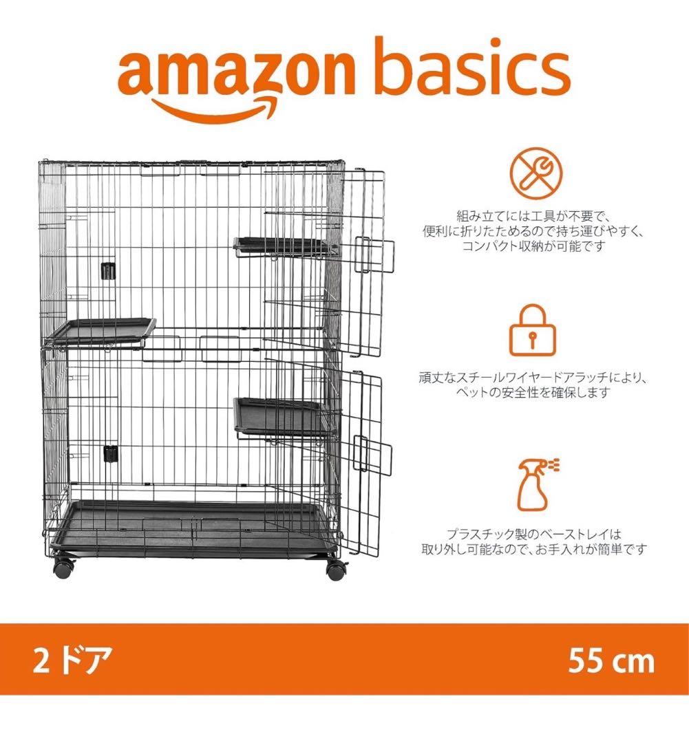 Amazon Basics 3段キャットケージ
