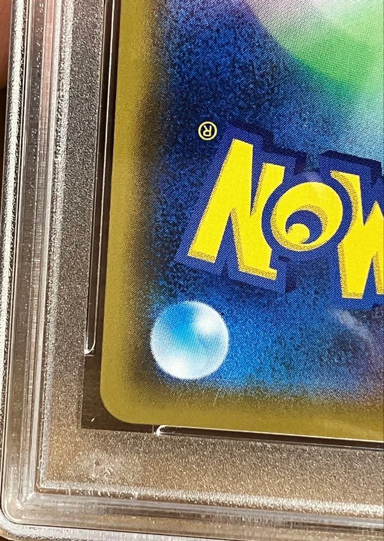 ミミッキュCHR PSA10