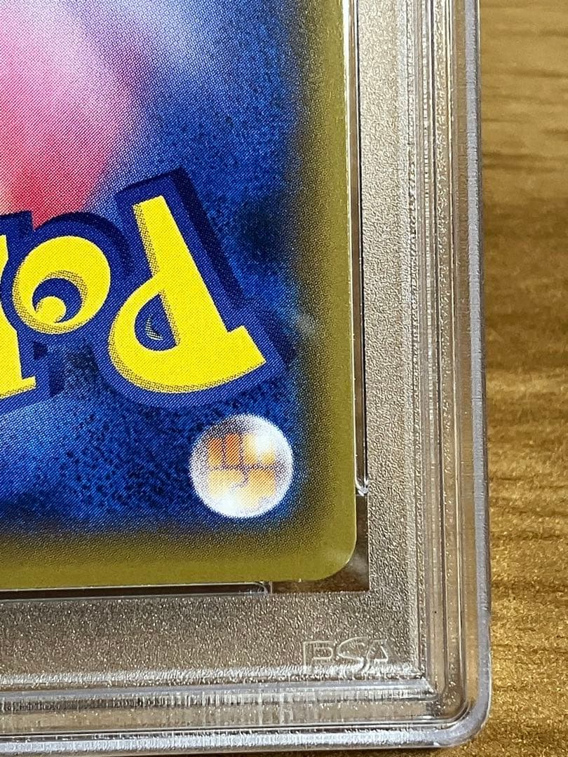 ミミッキュCHR PSA10