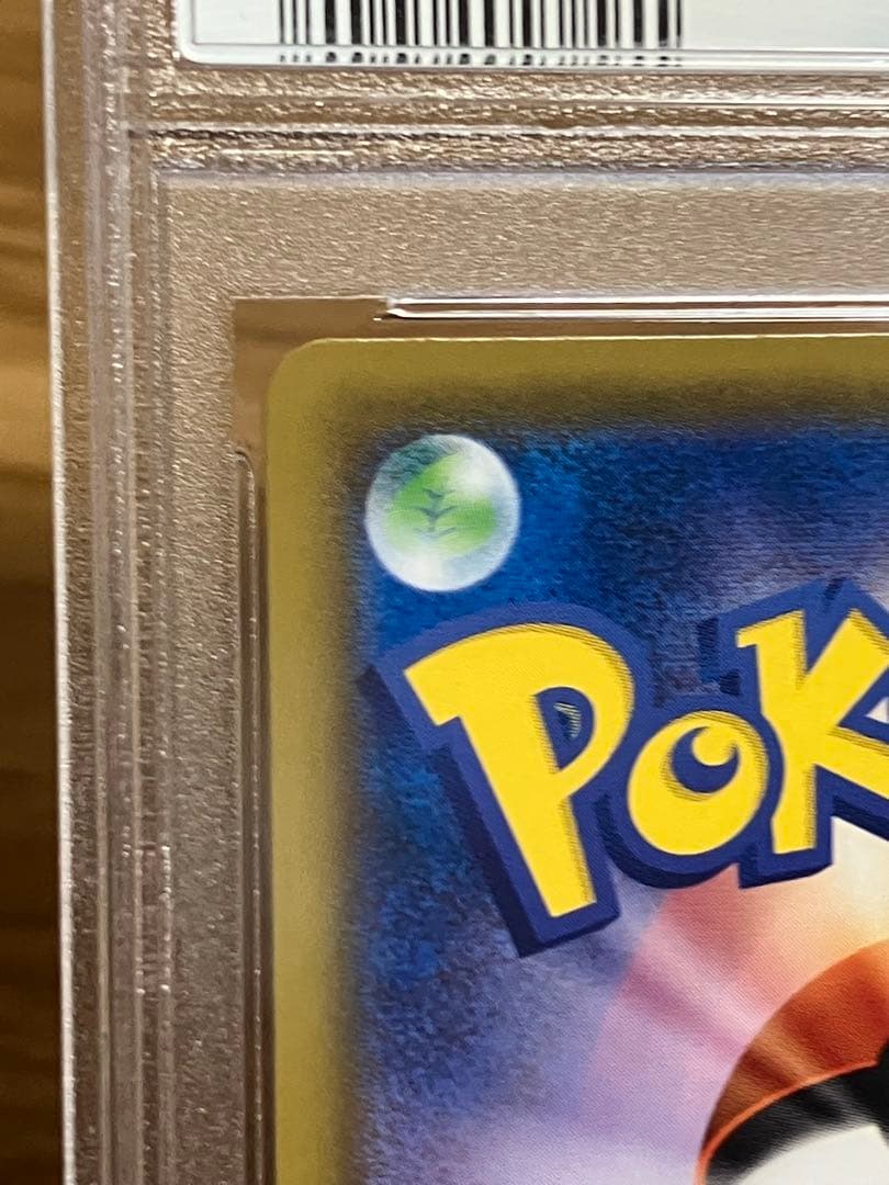 ミミッキュCHR PSA10