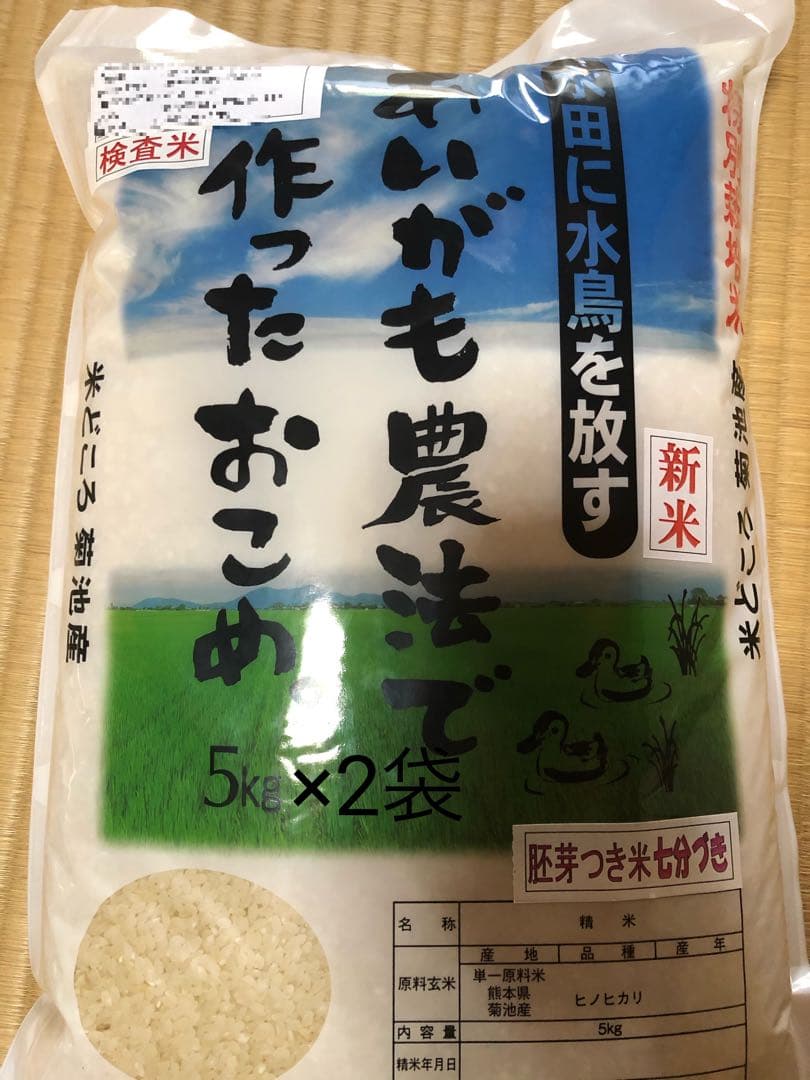 あいがも農法　7分付き10kg