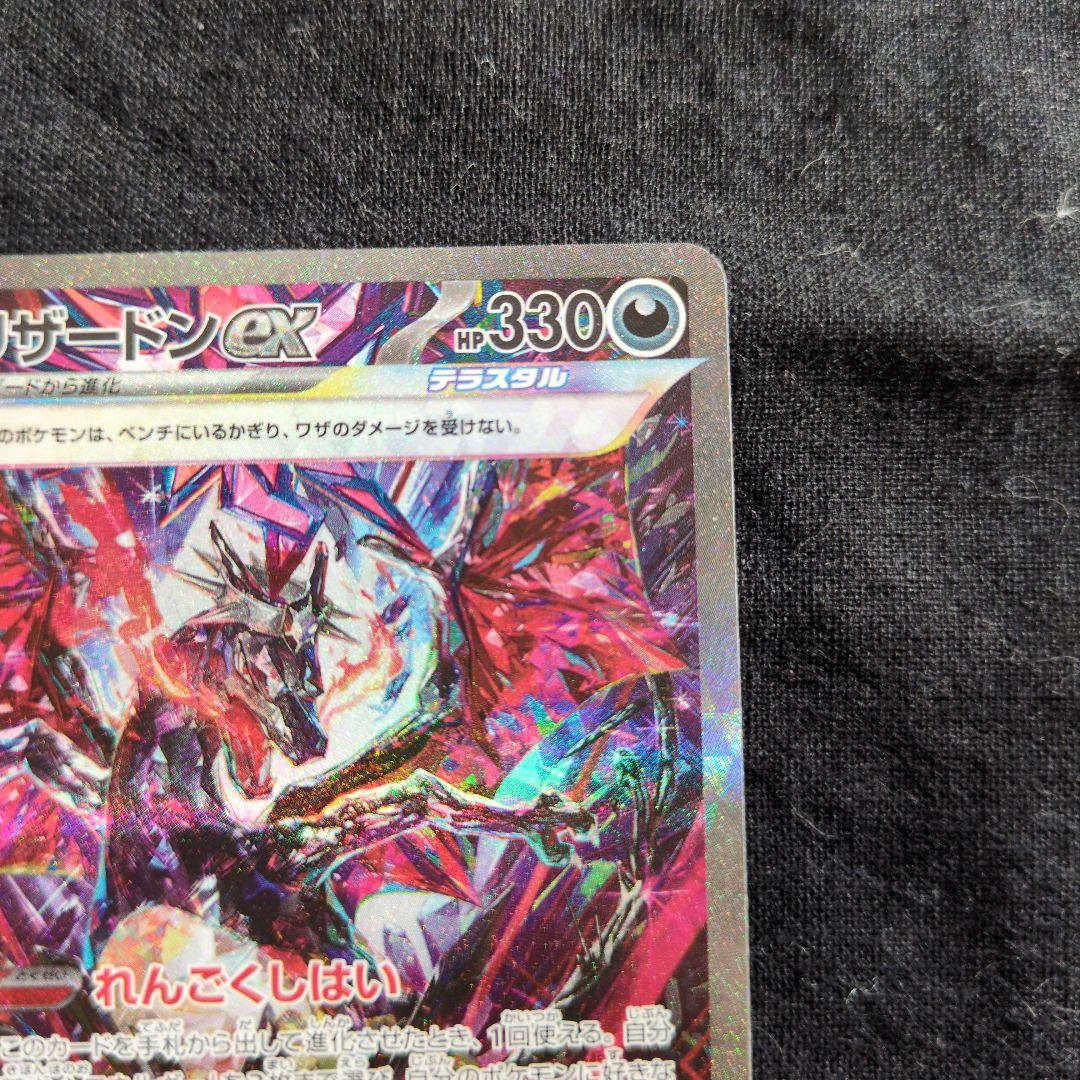 Nanasi Dj様　リザードンEX 330HP SRカード