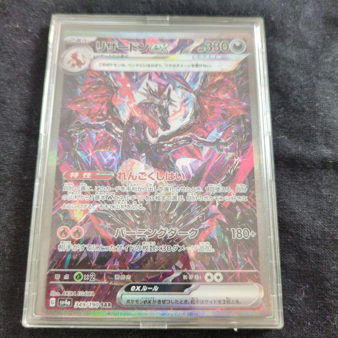 Nanasi Dj様　リザードンEX 330HP SRカード