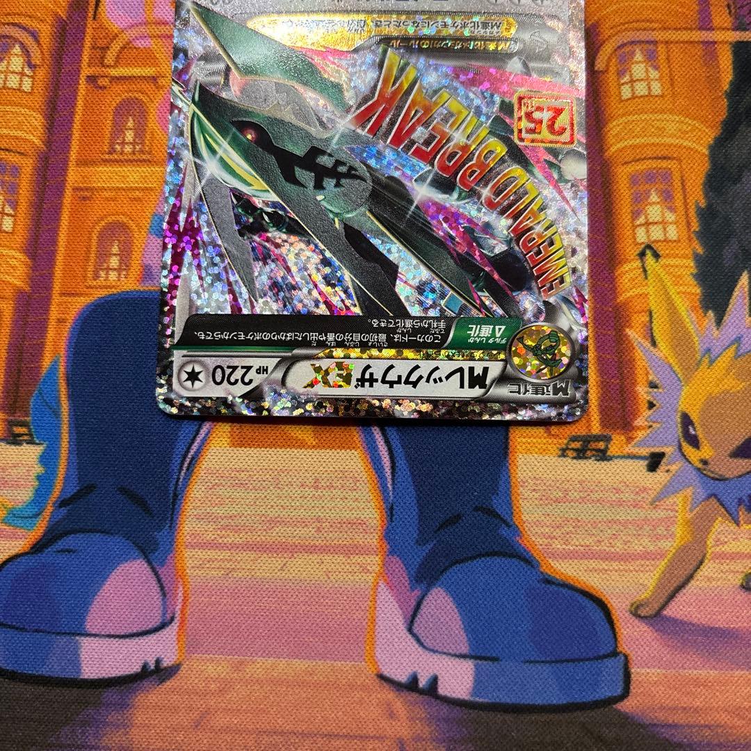 MレックウザEX プロモカードパック 25th ANNIVERSARY