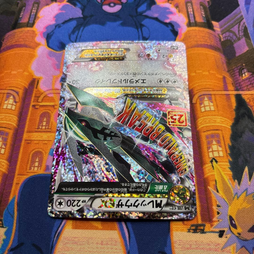 MレックウザEX プロモカードパック 25th ANNIVERSARY