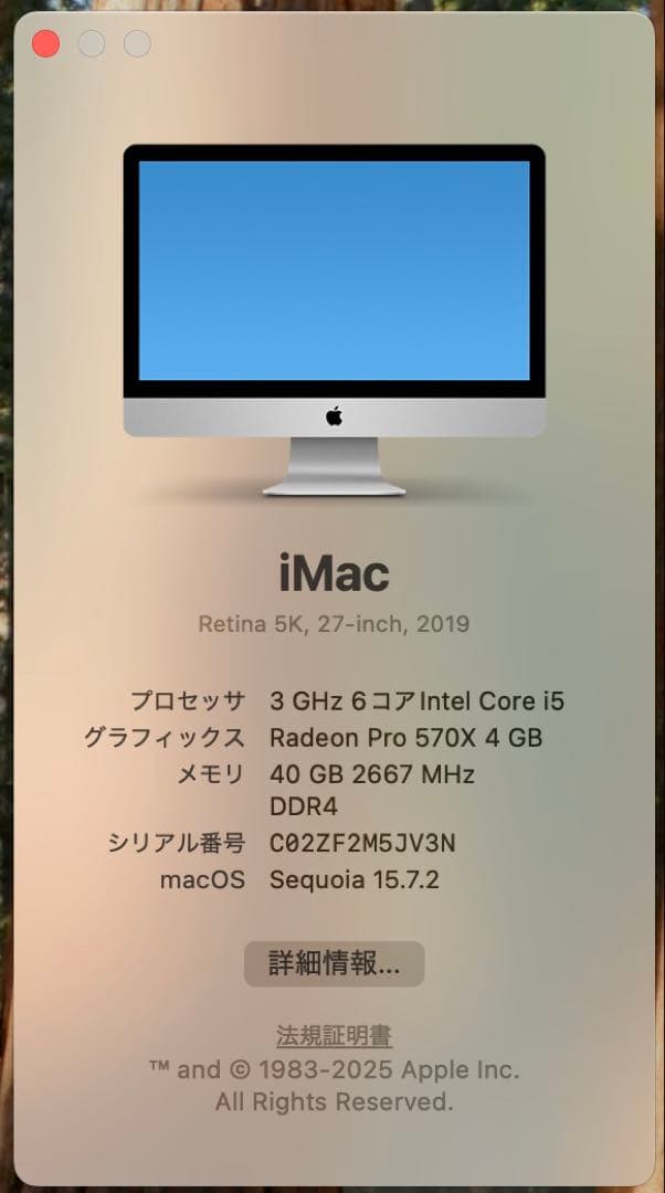 【超美品】iMac 5K 27インチ 2019 40GB 1TB SSD