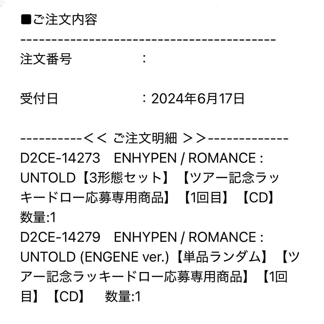 enhypen ジェイク ツアー記念 ユニバ ラキドロ トレカ
