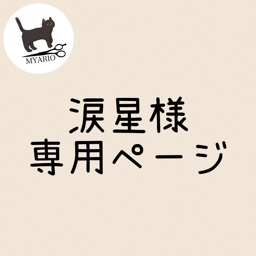 お見積もり専用ページ(#497)