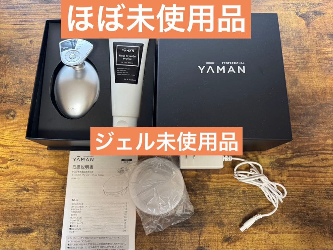 YAMAN キャビスパプレステージ　for Salon