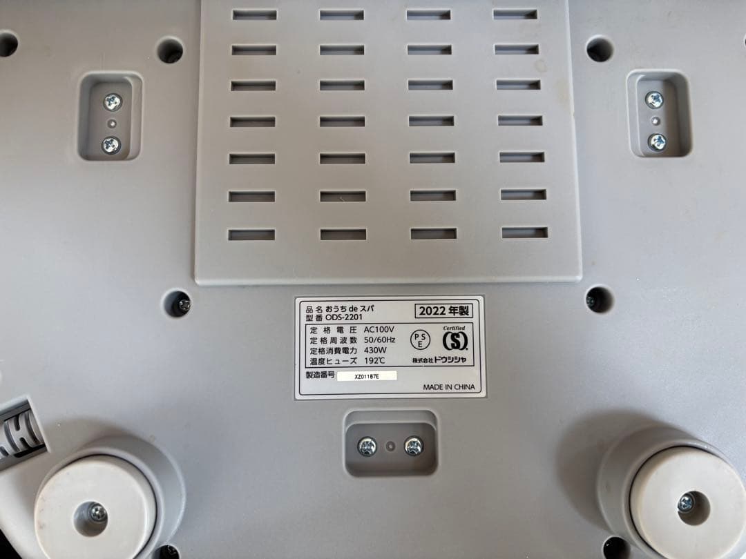 ドウシシャ フットスチーマー おうちdeスパ フットサウナ グレー