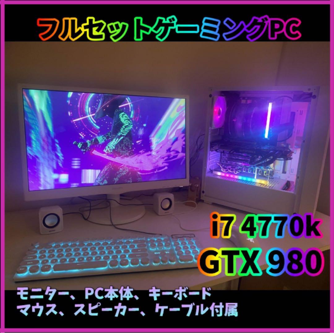 高性能ゲーミングpcフルセット GTX980 i7-4770k