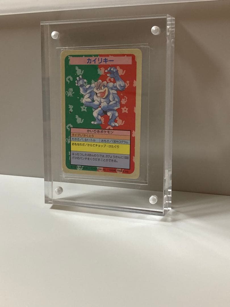 カイリキー　トップサン　番号なし