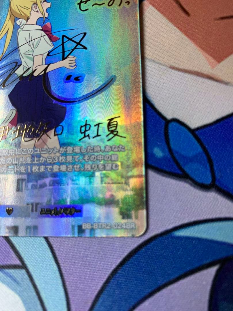 ビルディバイドブライト　ぼっち・ざ・ろっく　伊地知虹夏　BR サイン