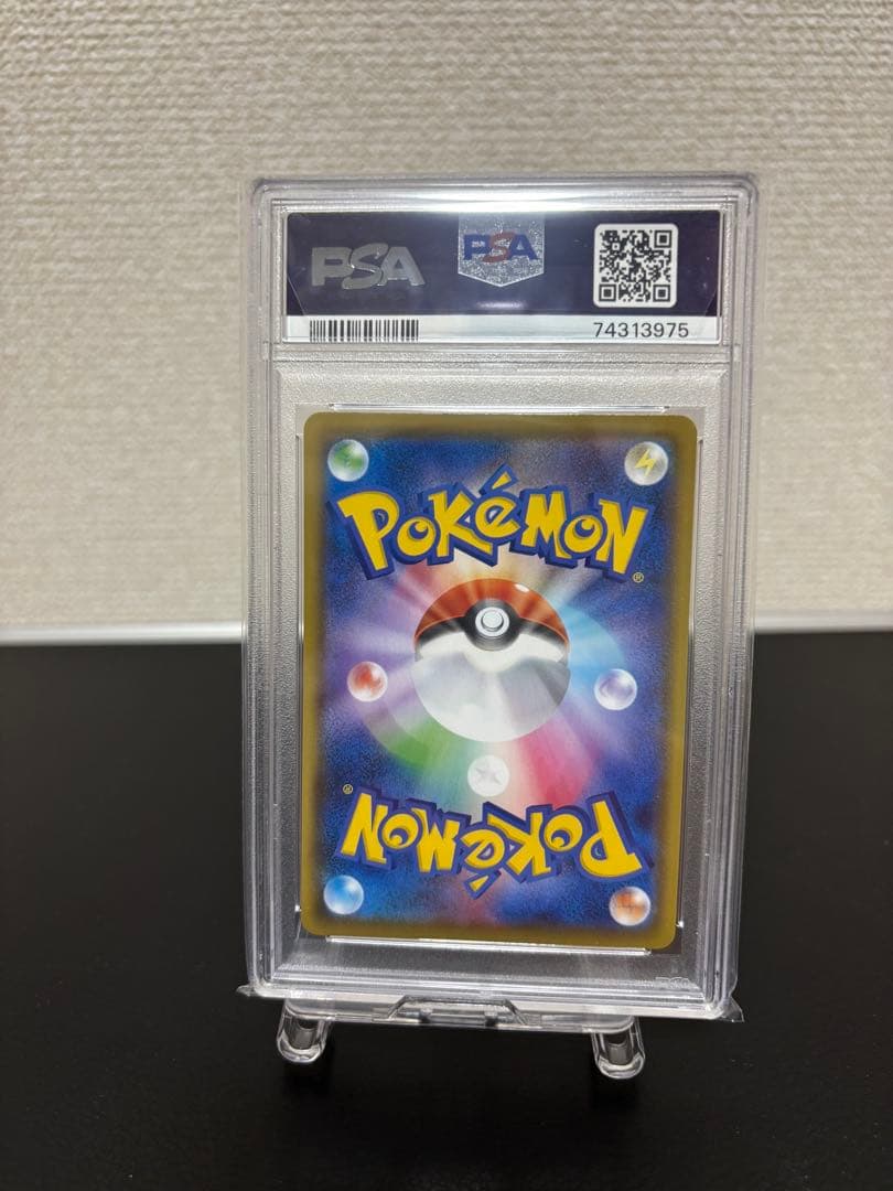 リザードン VMAX SSR PSA10