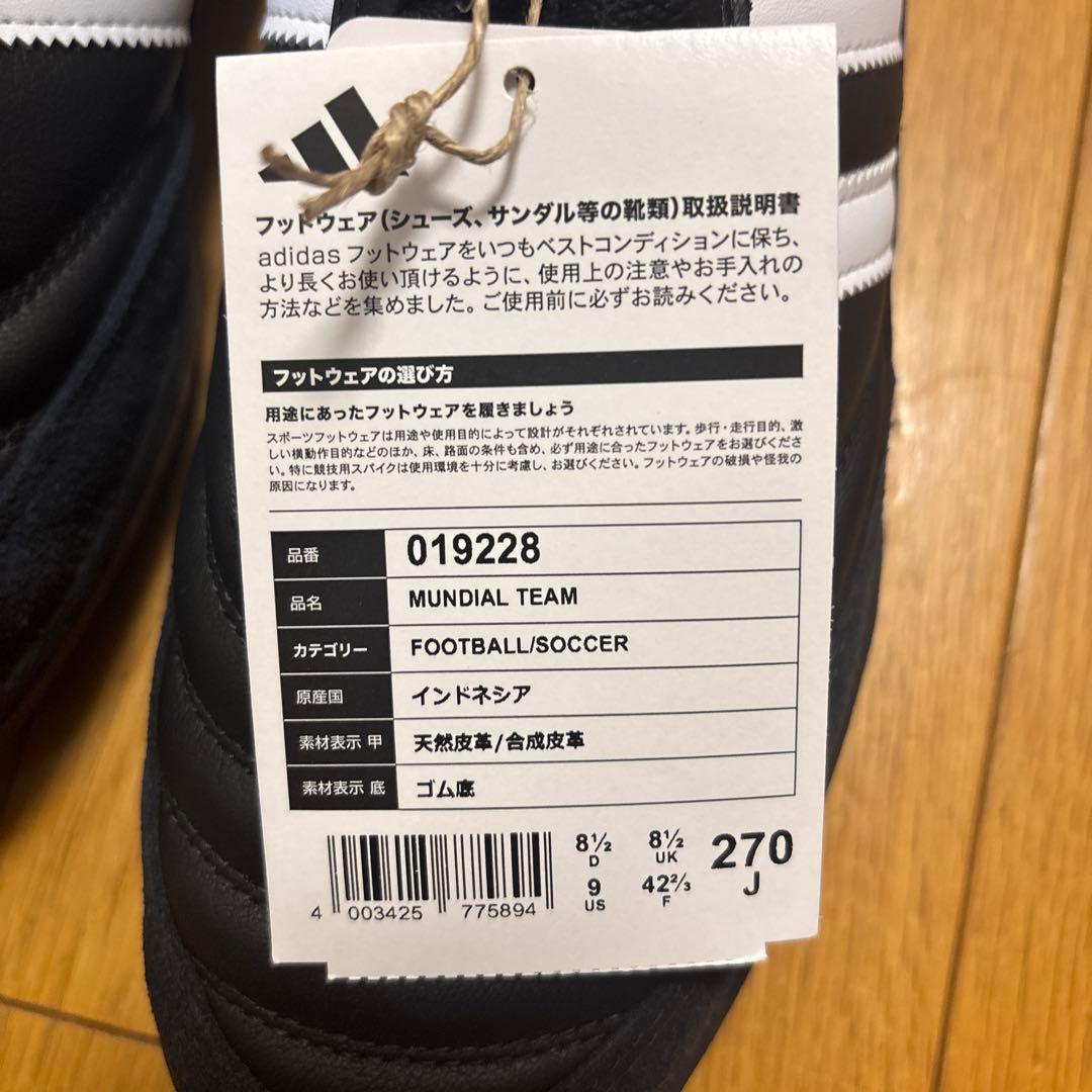 【新品大特価】adidas MUNDIAL TEAM 27.0cm