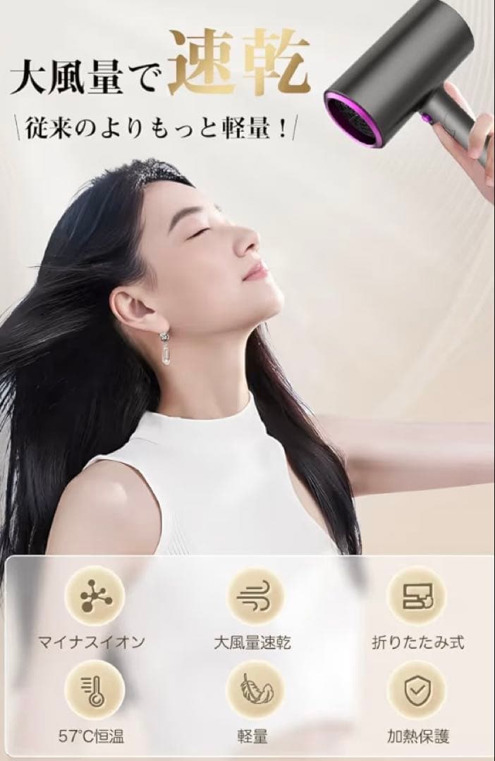 ZDFER 2026年進化モデル ヘアドライヤー