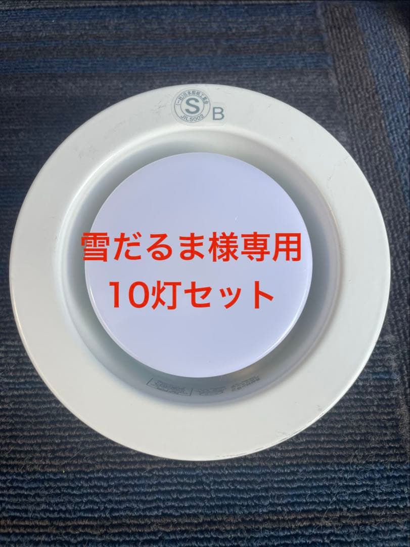 オーデリックOD 361 515BCR LEDダウンライト