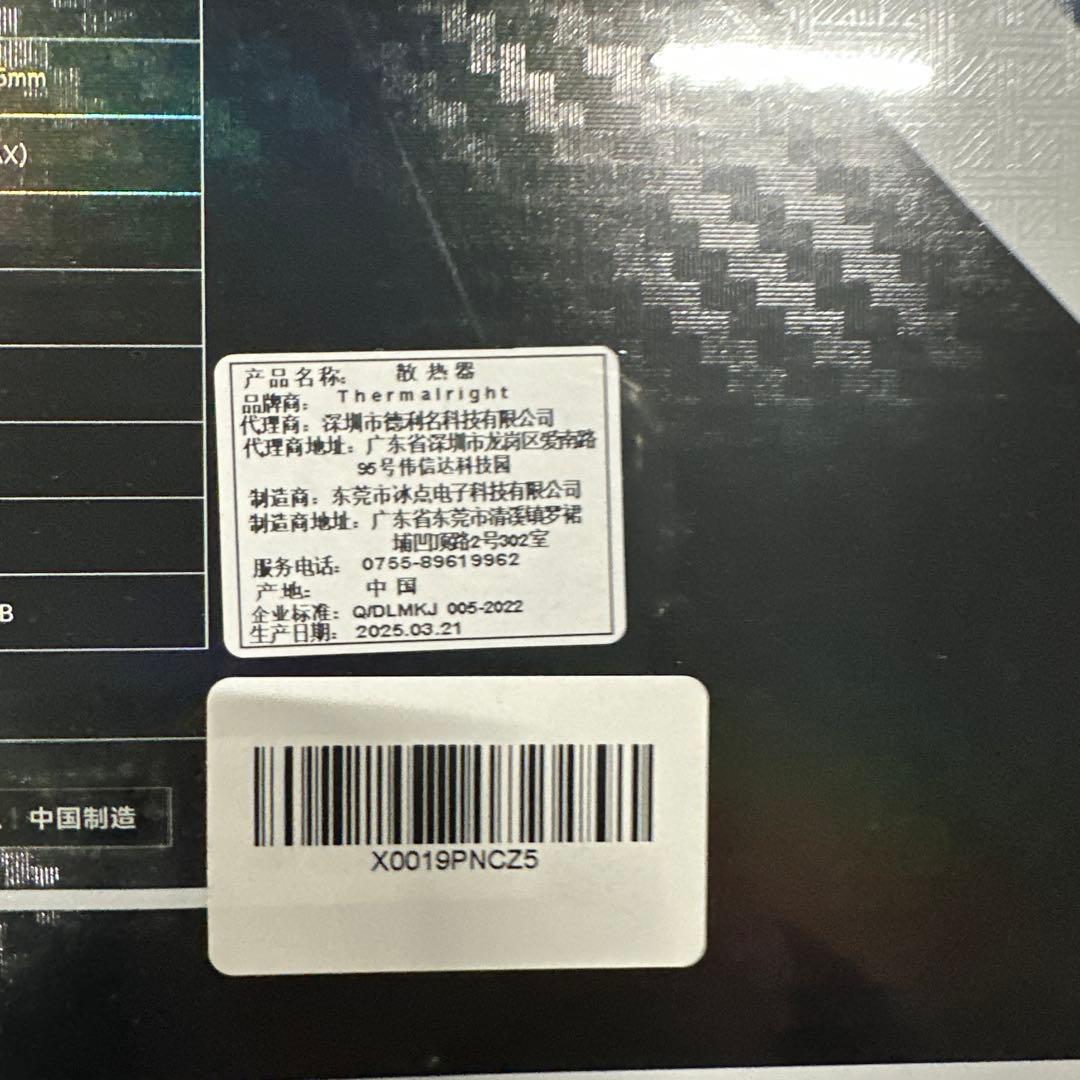 Thermalright FW SE 360 ARGBホワイトCPU AIO