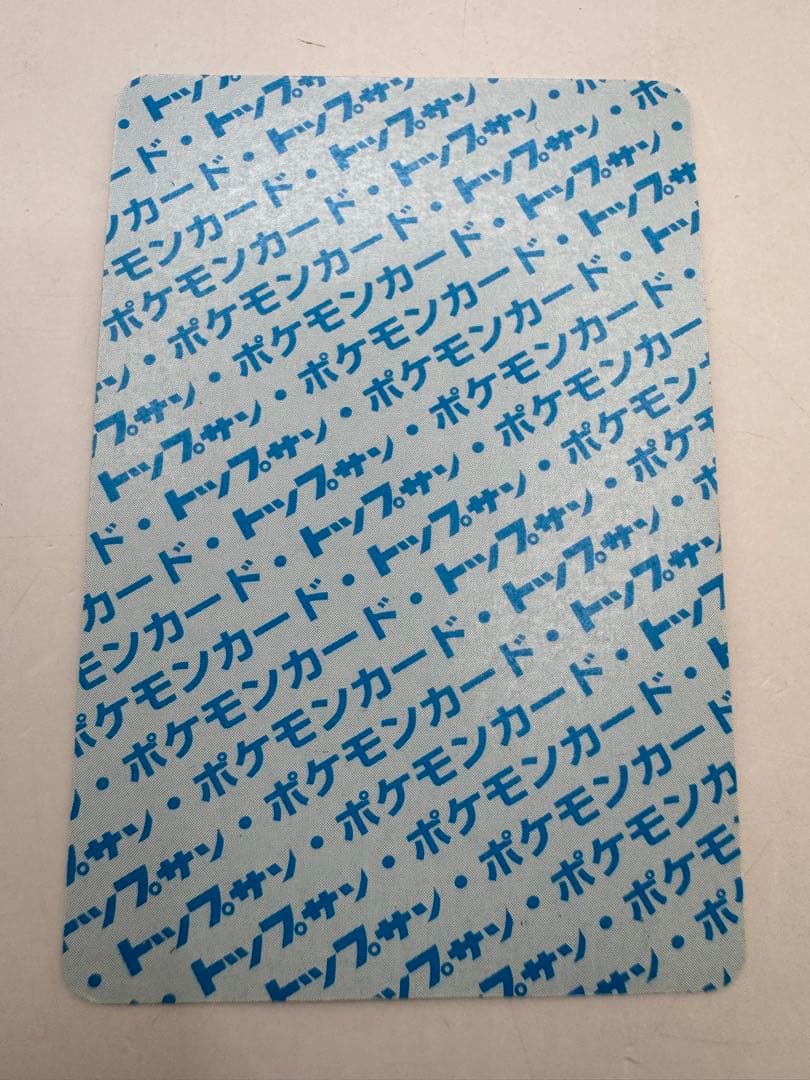 ポケモンカード トップサン フシギバナ　ナンバーなし エラー 裏青　レア