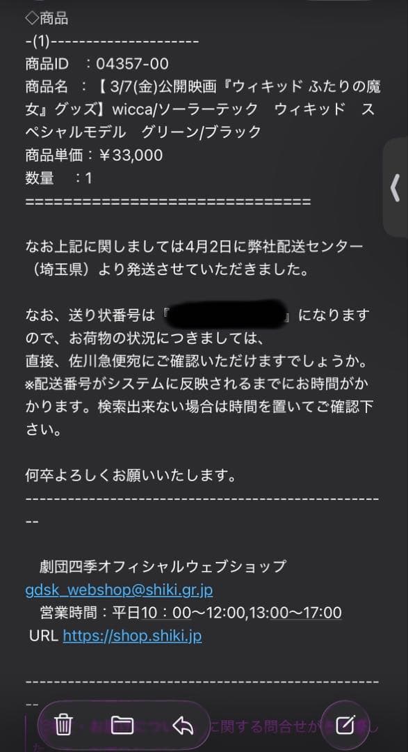 ウィキッド エルファバモデル wicca 腕時計