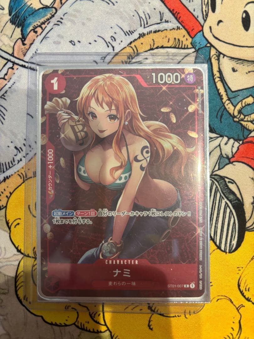 ナミ：スタンダードバトル 12月優勝記念品 C パラレル ST01-007