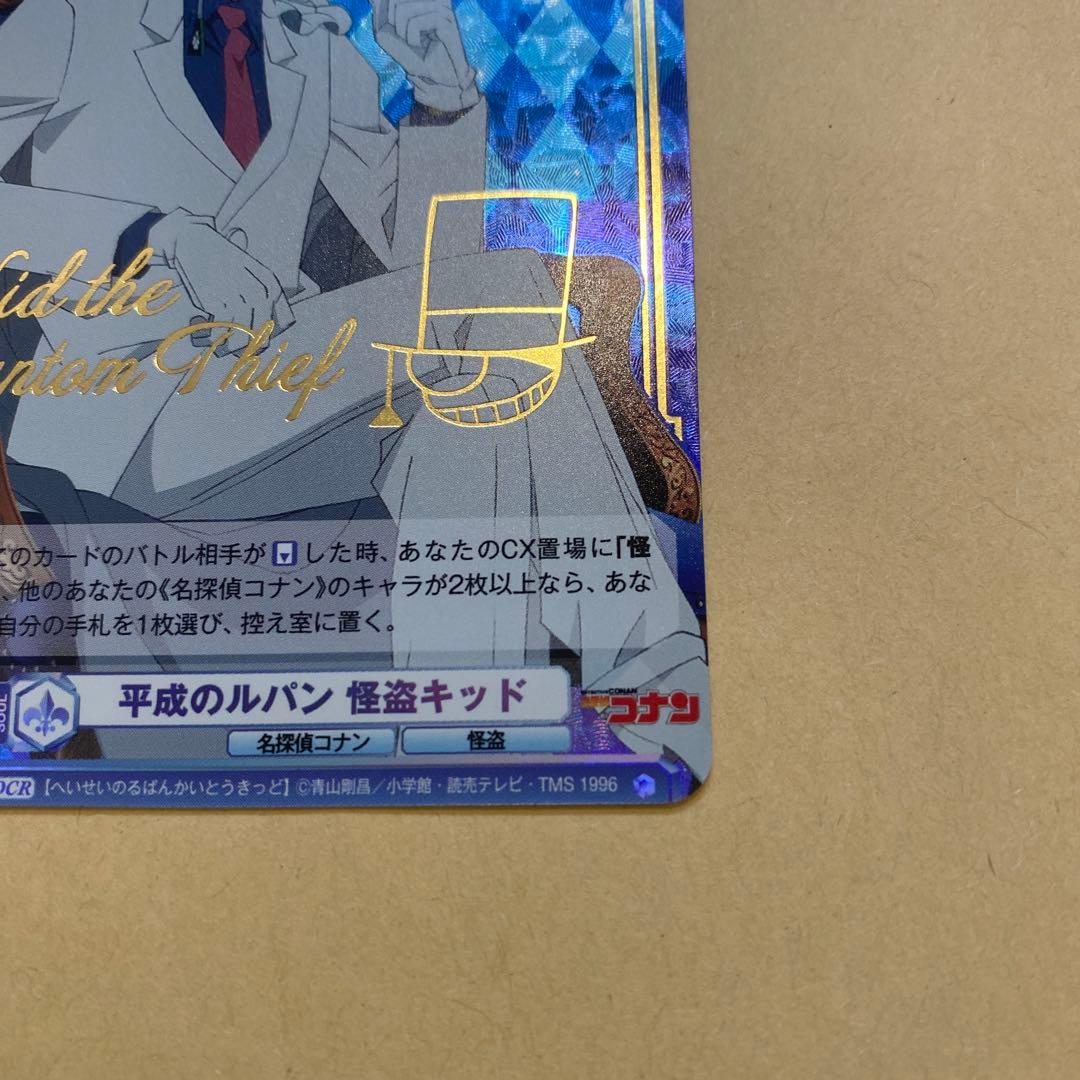 平成のルパン 怪盗キッド DCR