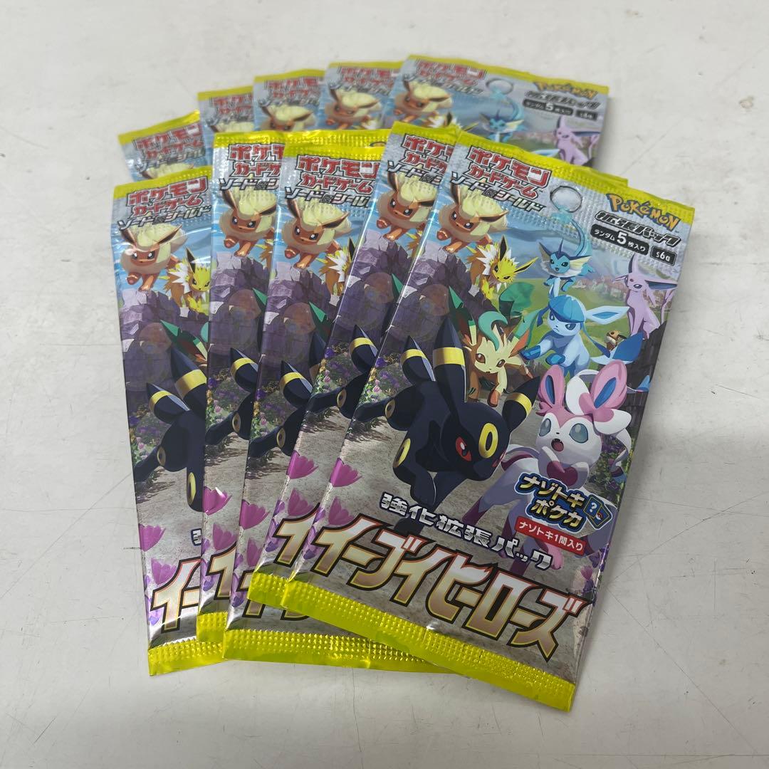 イーブイヒーローズ10パック　まとめうら、