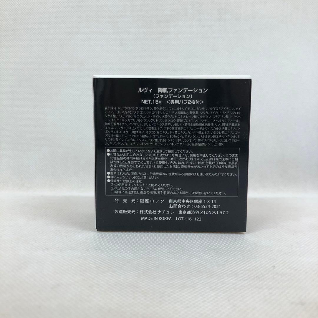 ルヴィ 5点セット