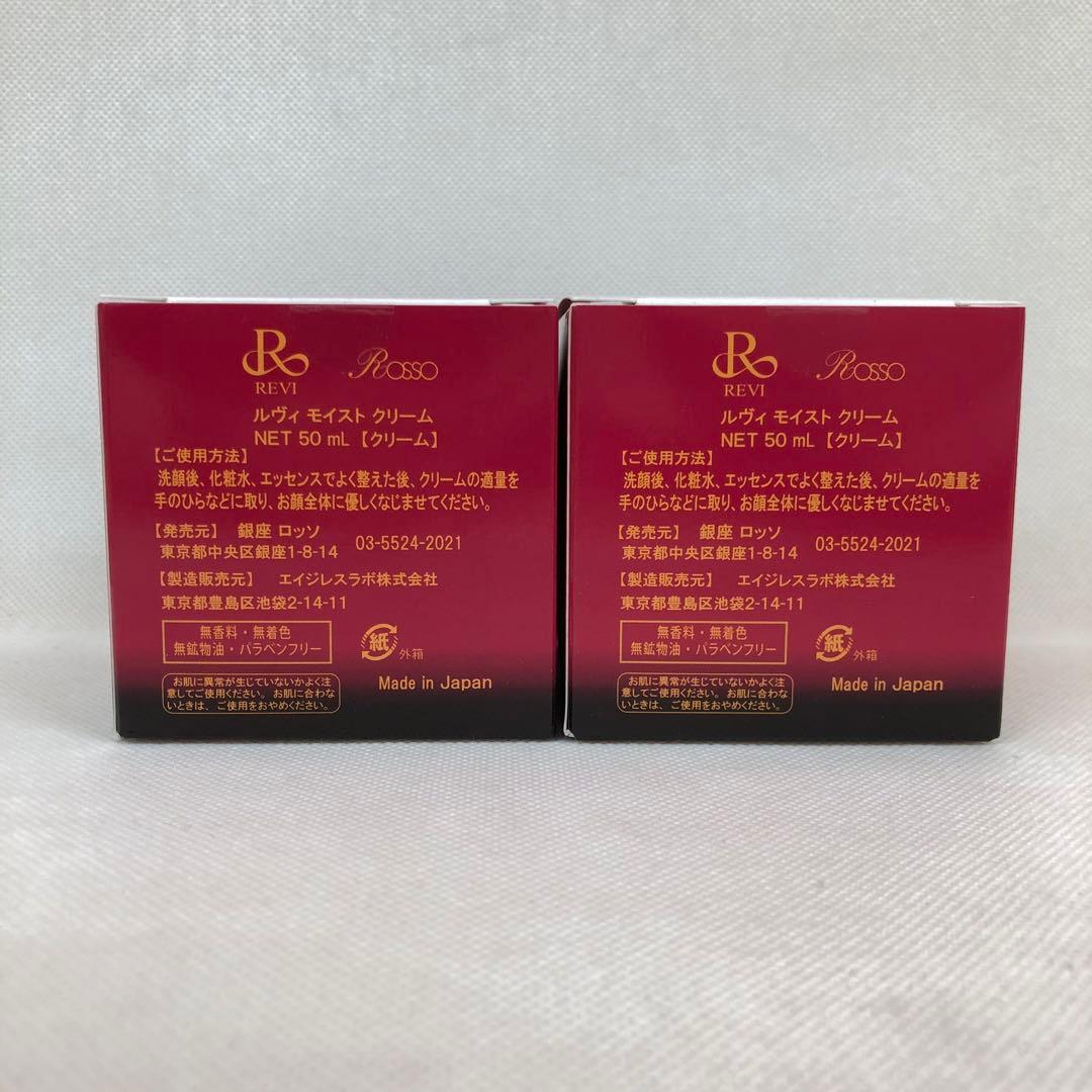 ルヴィ 5点セット