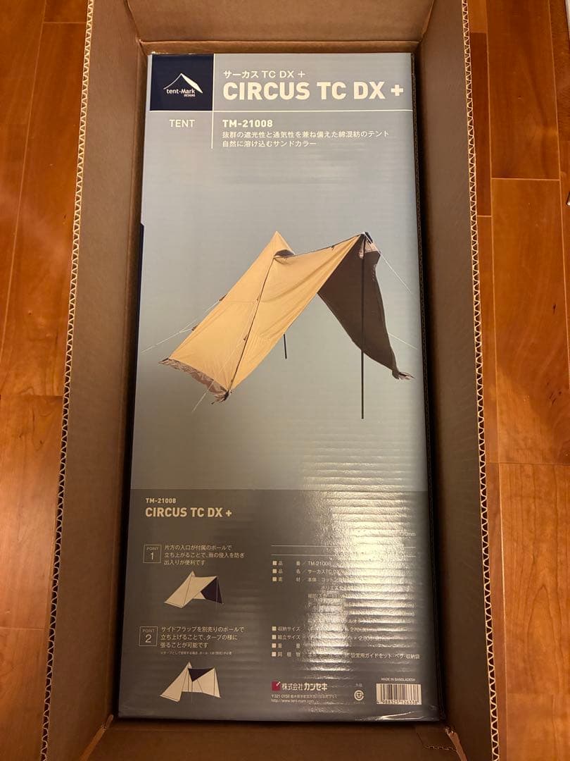 テンマクデザイン サーカスTC DX+ サンド