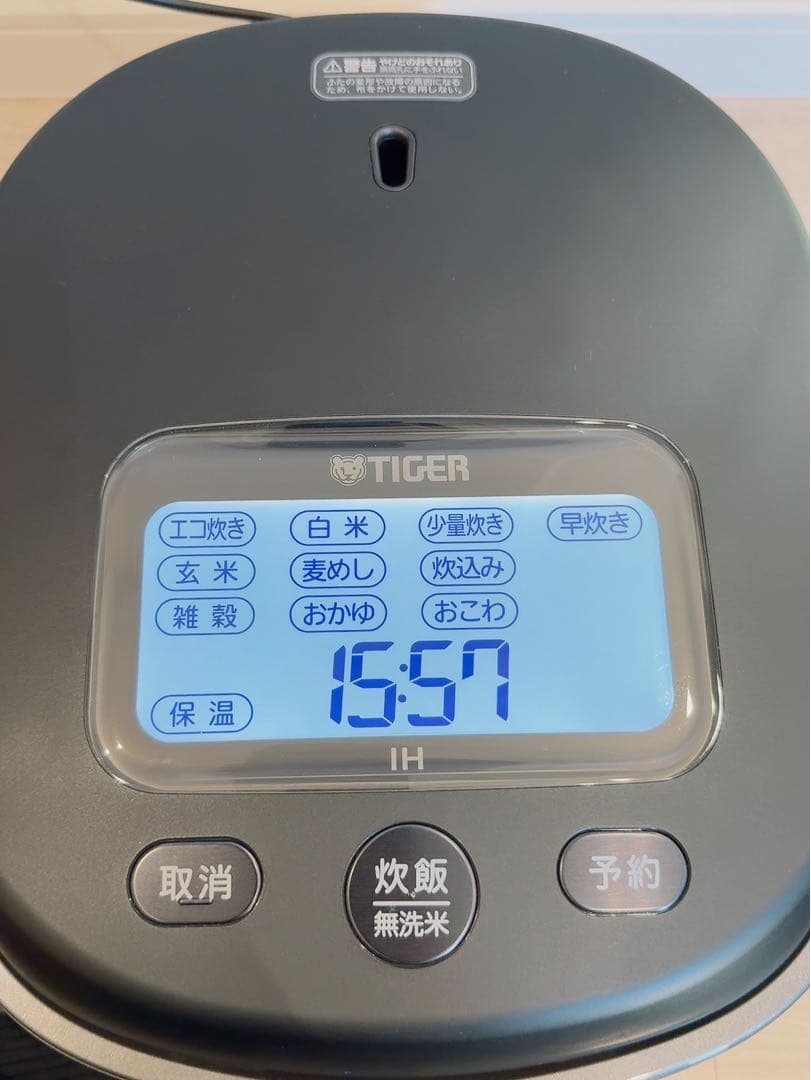 TIGER 土鍋　ご泡火炊き