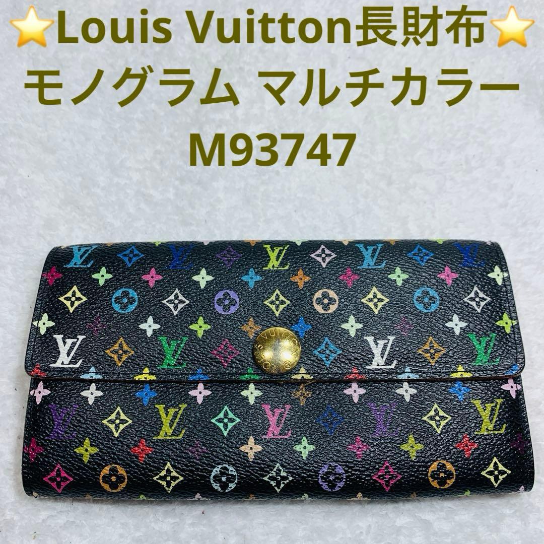 ⭐️Louis Vuitton長財布 モノグラム マルチカラー M93747