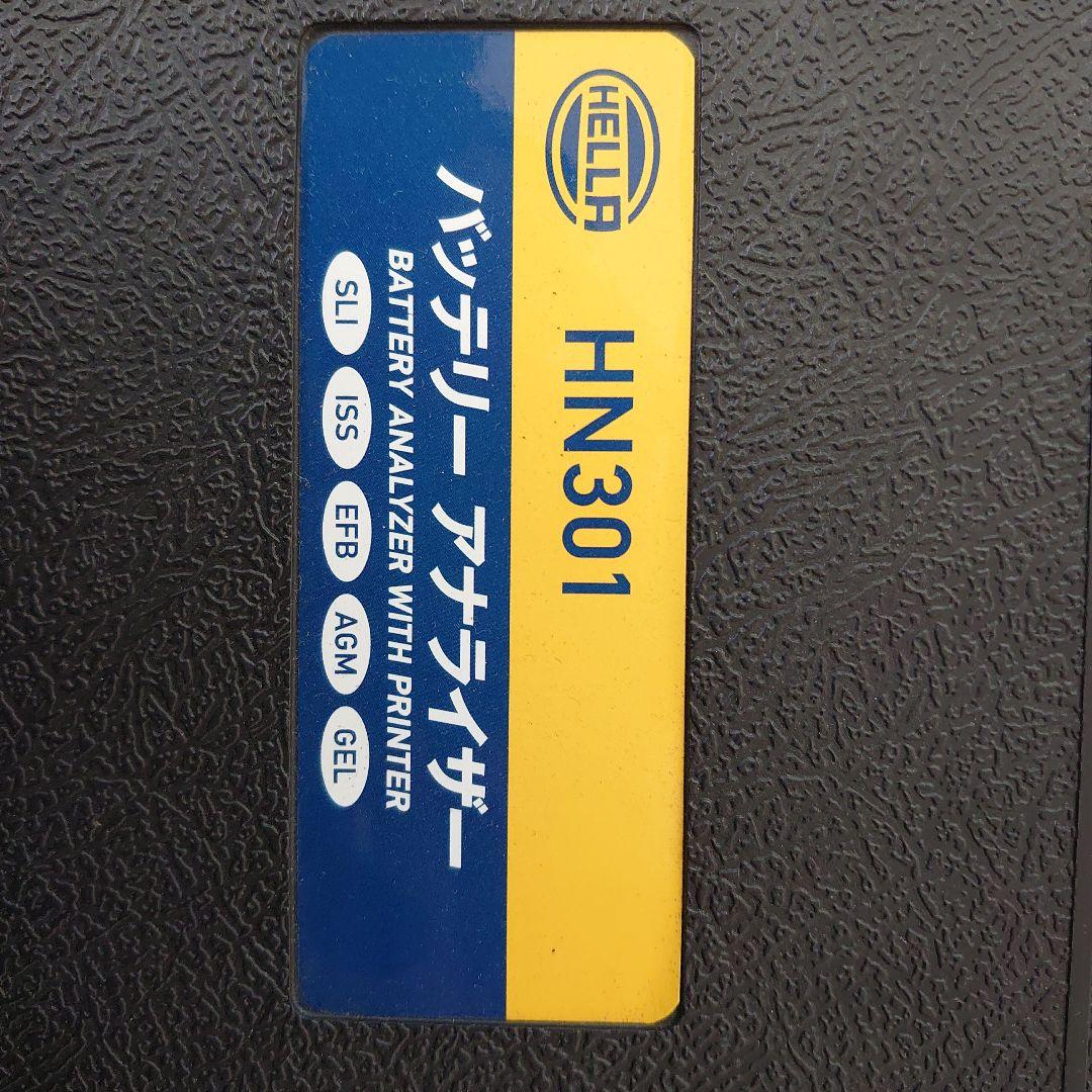 HELLA バッテリーテスターHN301　最終出荷27日