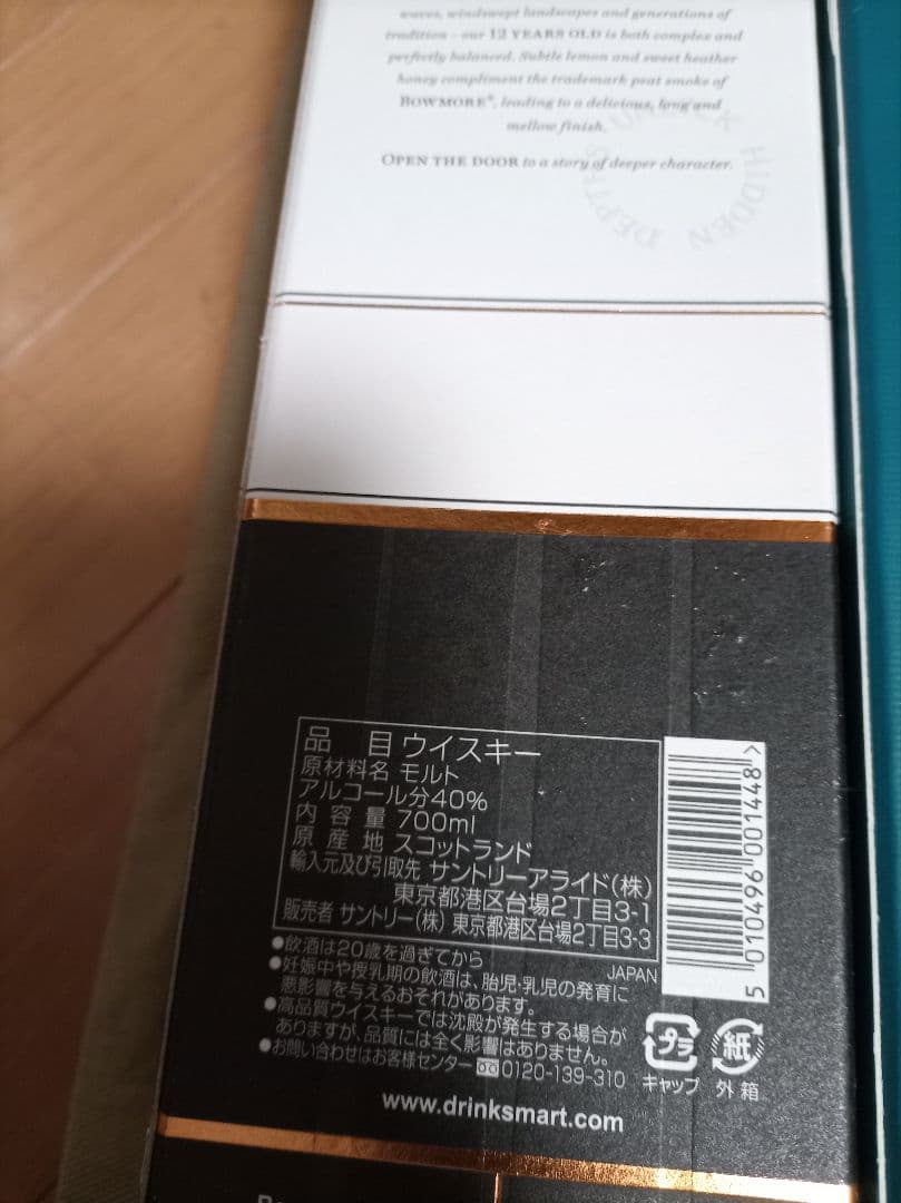 12年熟成のシングルモルトとブレンデッドウイスキー
