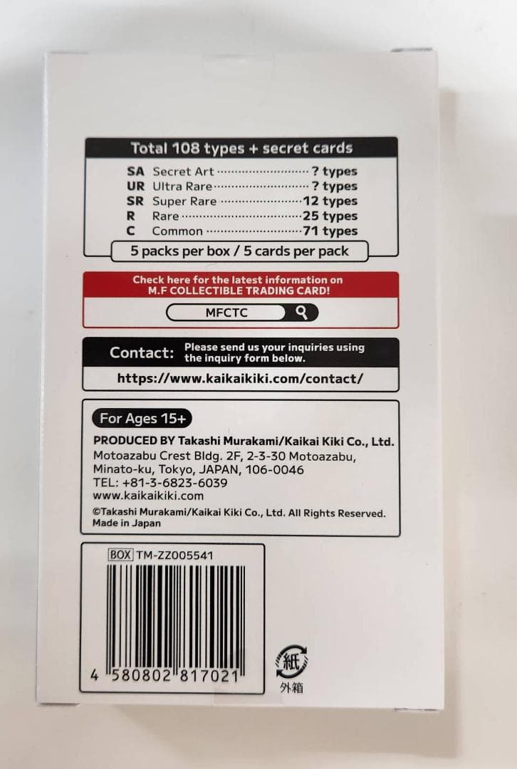 Murakami Flowers NFT 購入者限定 未開封 2BOX 村上隆